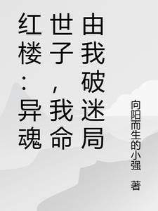 我是清冷师尊惨死的女儿